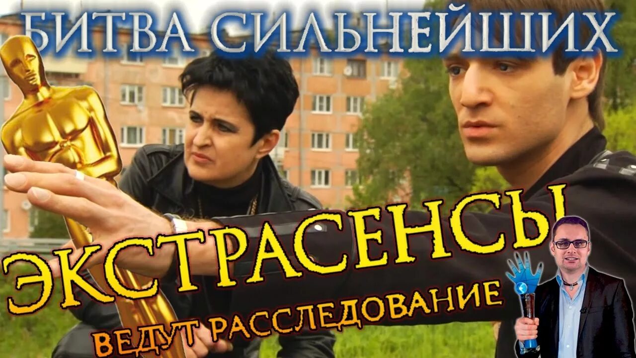 Битва сильнейших разоблачение. Битва сильнейших разоблачение. Битва сильнейших разоблачение. Битва сильнейших разоблачение. Битва сильнейших разоблачение.