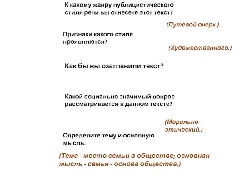 Публицистический стиль заявление