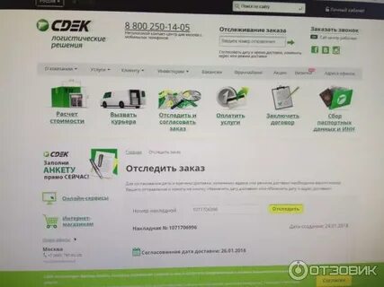 Сдэк старая русса адрес