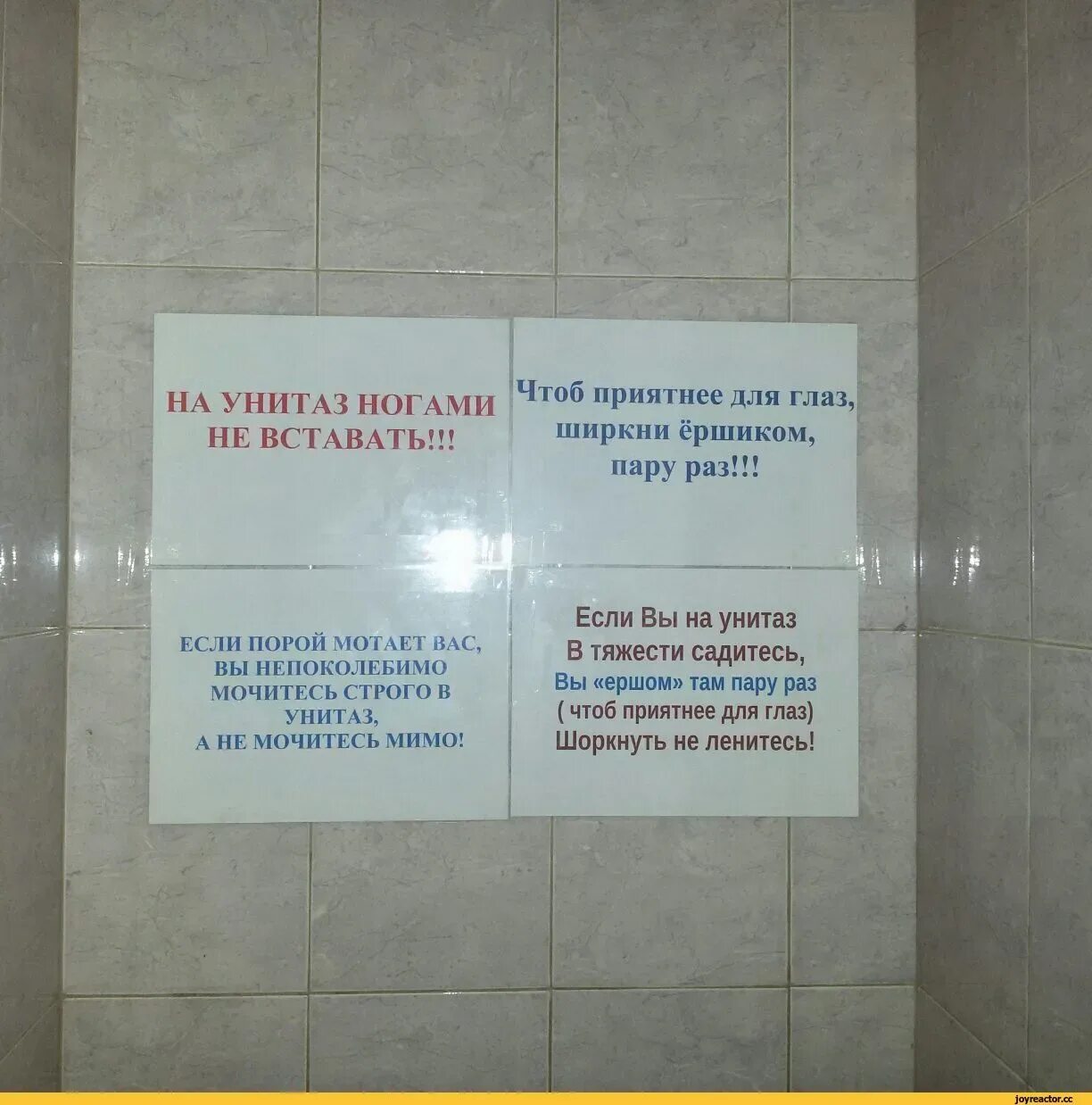 Можно ли вставать на унитаз