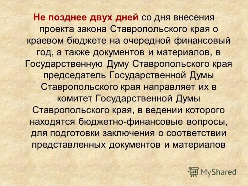 не позднее. следующее число месяца. что значит не позднее. не позднее 20 числа как понять. выездная налоговая проверка.