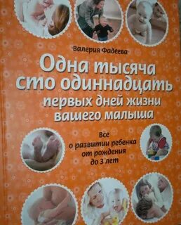 11 первый день