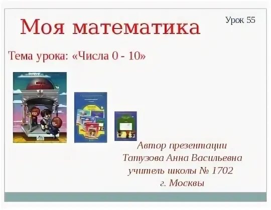 Мояматематика рф ответы