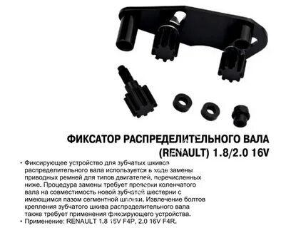 Устройство фиксатор