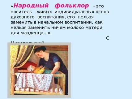 Бабушка спой мне колыбельную сядь со мной