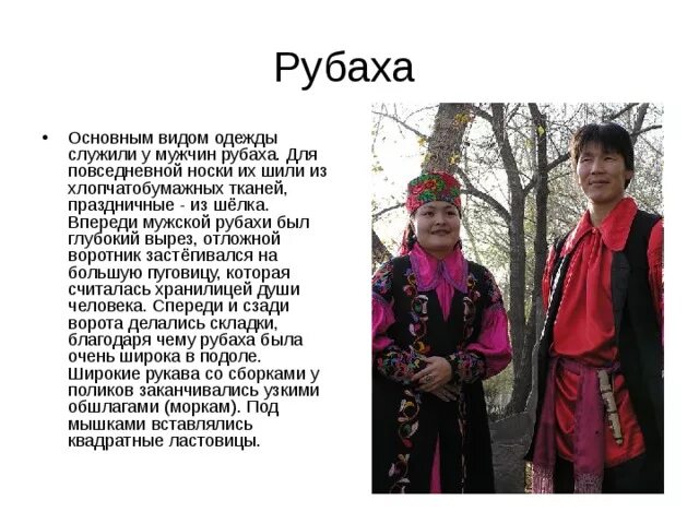 Численность хакасов в сибири. Национальный костюм хакасов мужской. хакасская мужская рубаха.