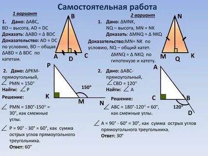 Задачи на признаки равенства прямоугольных треугольников 7 класс по готовым чертежам