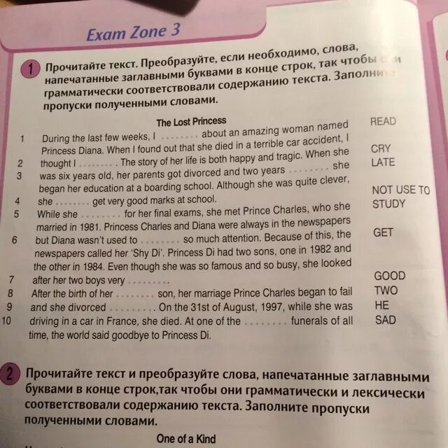 Английский язык round up 4. Раундап 4 Exam Zone 4 номер 5. Exam Zone 7 Round up 4 ответы.