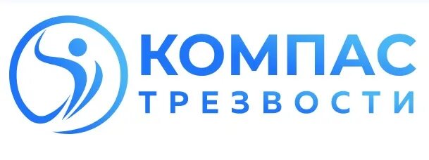 Клиника компас трезвости. Клиника компас трезвости Кириши. Новосибирск на компасе. ООО компас Новосибирск. Логотип смарт-Сити Новосибирск.