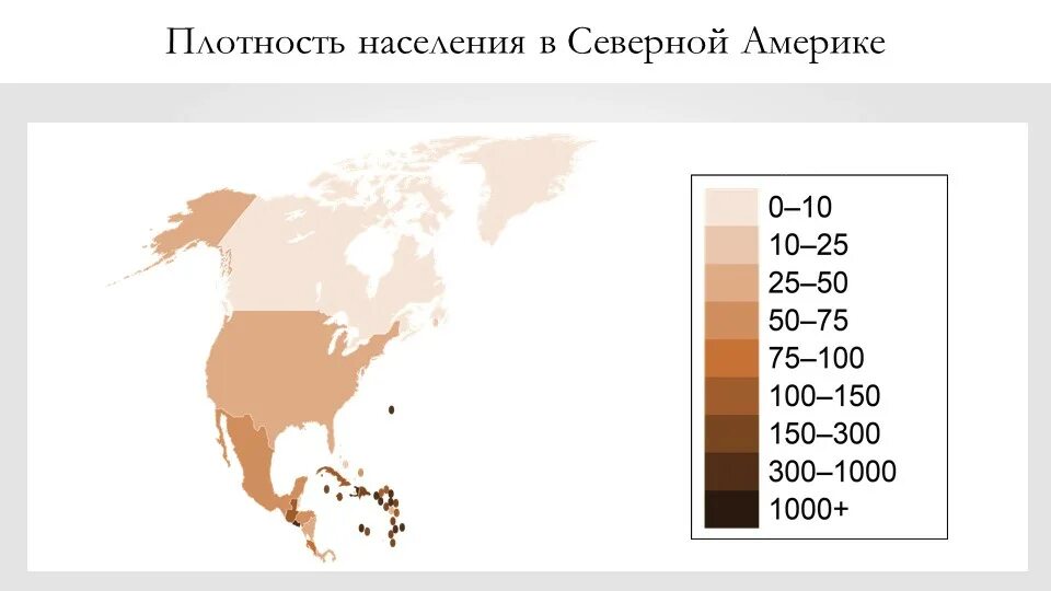 Какая территория современной северной америки наименее заселена. Карта плотности населения Северной Америки. Плотность населения Северной Америки. Плотность населения материка Северная Америка. Плотность населения. Народы карта Северной Америки.