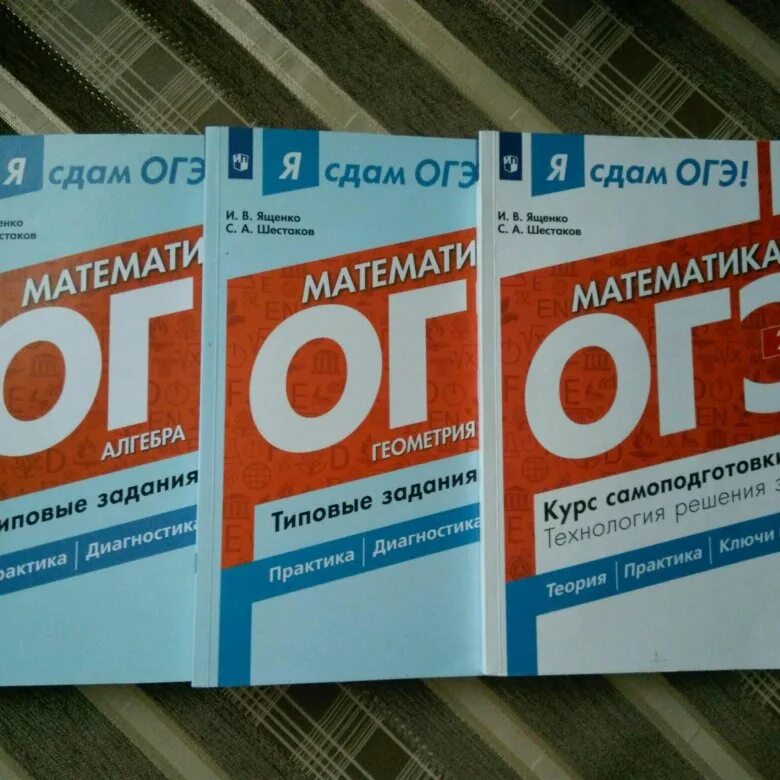 Если не сдал огэ что делать дальше. Подготовка к ОГЭ. Сдавать. Сдам ОГЭ. Тесты по ОГЭ.