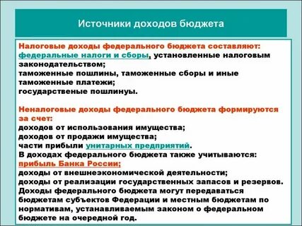 В каком виде установлен сбор