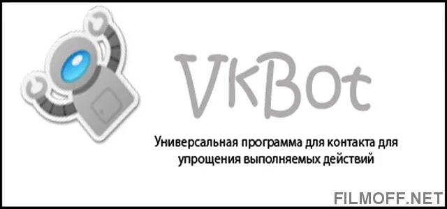 Vkbot. Бот ВК. VKBOT программа. VKBOT баннер. VKBOT Gladiator.