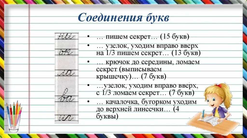 pismo_s_sekretom - презентация онлайн