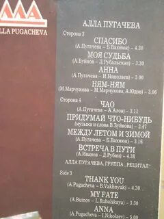Ответы на слова пугачевой