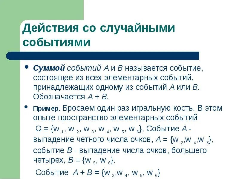 События а и б называют