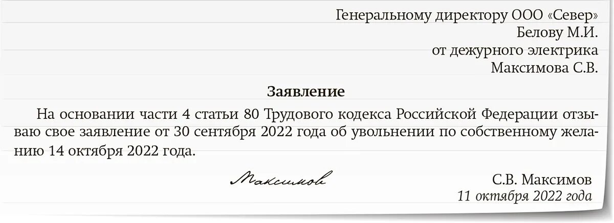 Заявление на отзыв на перевод. Заявление на отзыв на перевод. Заявление на отзыв на перевод. Заявление на отзыв на перевод. Заявление на отзыв на перевод.
