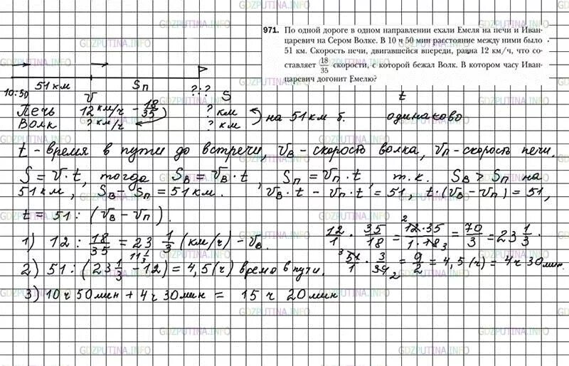Математика 6 класс номер 971. Математика 6 класс Мерзляк 971. Математика 5 класс Мерзляк номер 972. Математика мерзляк номер 971