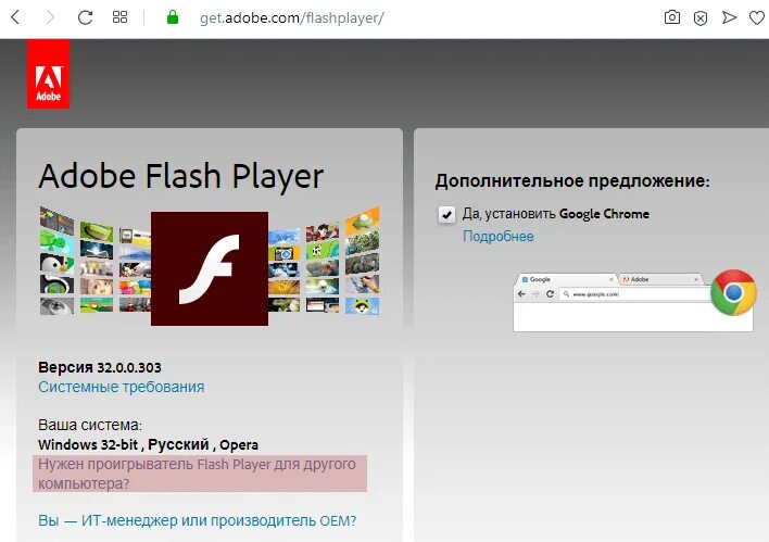 Adobe Flash Player. Flash Player на WORDPRESS. Как установить старый флеш плеер.