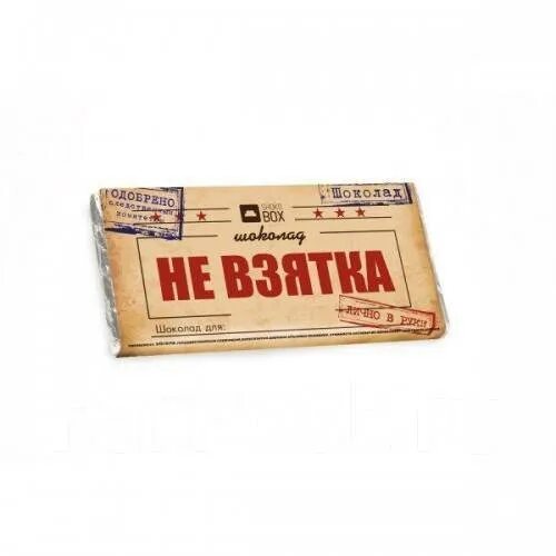 Какая сумма не взятка а подарок. Какая сумма не взятка а подарок