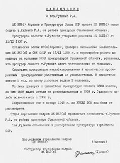 Заключение по гражданскому делу образец