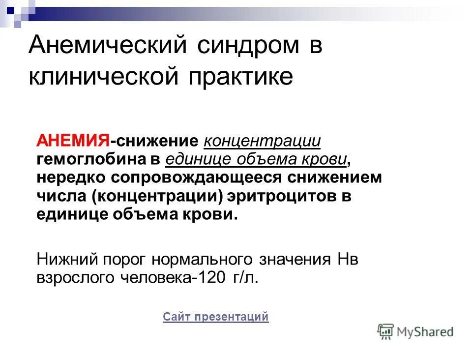 понижение концентрации