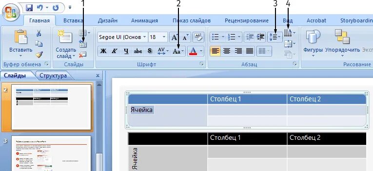 Пропала панель задач. Убрать спящий режим на компьютере. Как отключить спящий режим на компьютере. Виндовс 7 настройка спящего режима. Параметры питания ноутбука.
