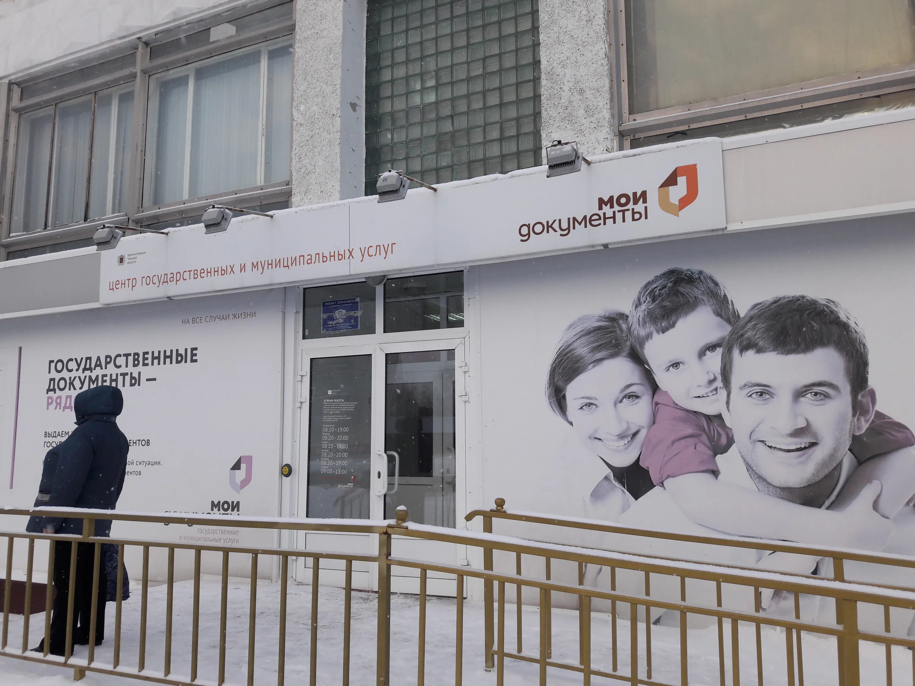 мфц северская. отдел режима зато северск режим работы. мфц северская. мфц северск. мфц северск сотрудники.