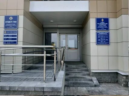 Отдел по гражданству и миграции тимирязева
