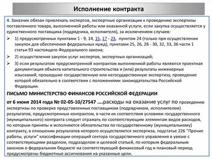 Договорное положение предприятия