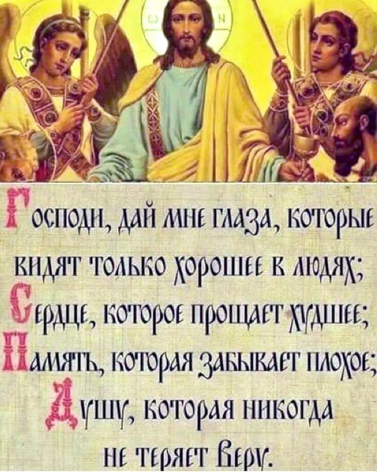 Молитва покаяния иисусу христу. Молитва покаяния грешника. Покаяние молитва господу богу о прощении. Молитва о прощении грехов и покаяние господу. Молитвы.