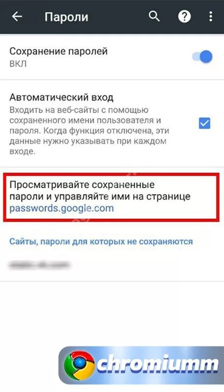 Где найти пароль от аккаунта. Как узнать пароль от аккаунта на телефоне андроиде. пароль от гугла. как узнать пароль от гугл аккаунта на андроиде. как узнать пароль тт аккаунта.
