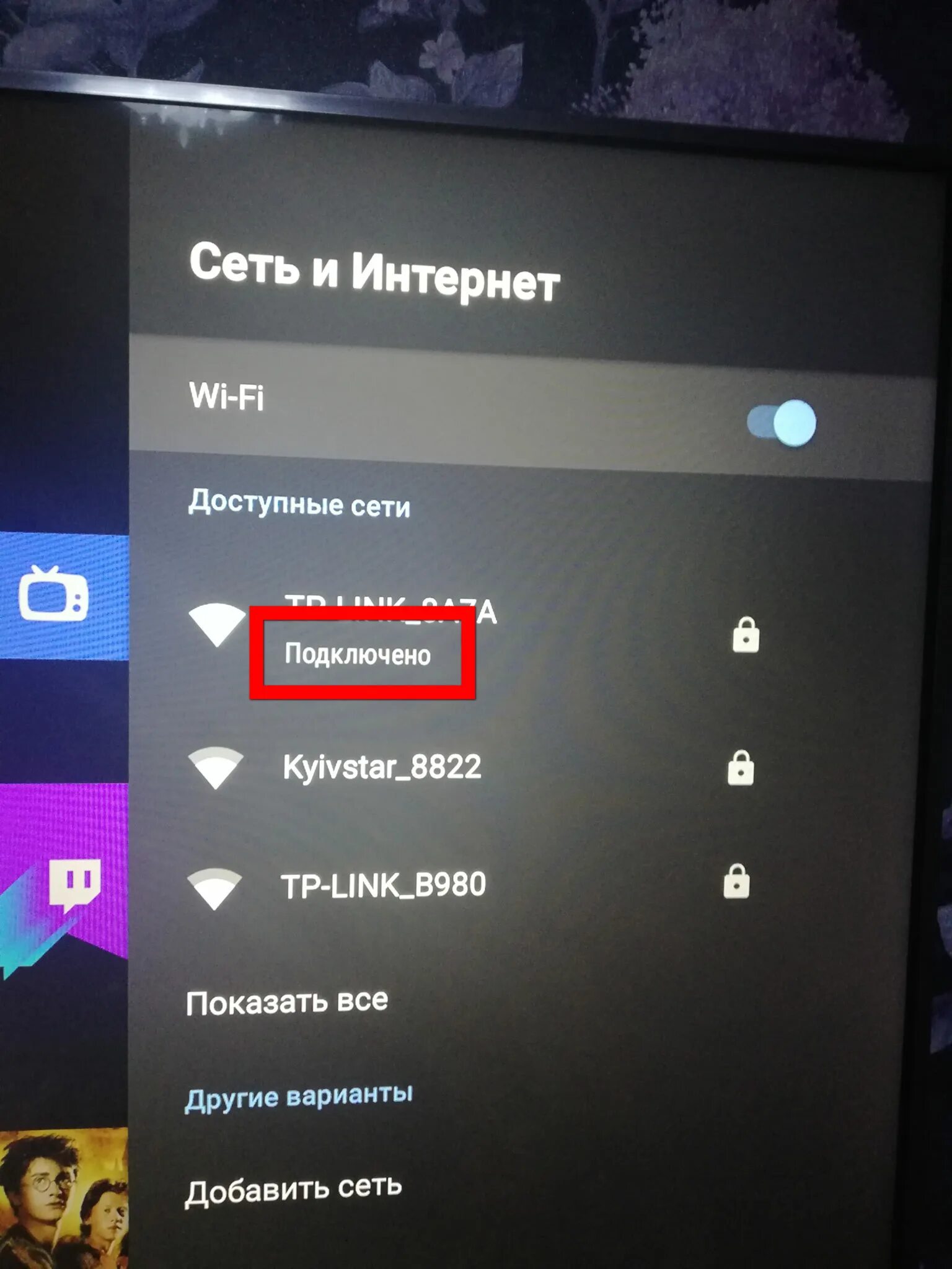 Экран телефона на телевизоре через wifi. Трансляция с телефона на телевизор. Трансляция с телефона на телевизор через WIFI. Передать изображение с телефона на телевизор по WIFI. Подключить телефон к телевизору через WIFI.