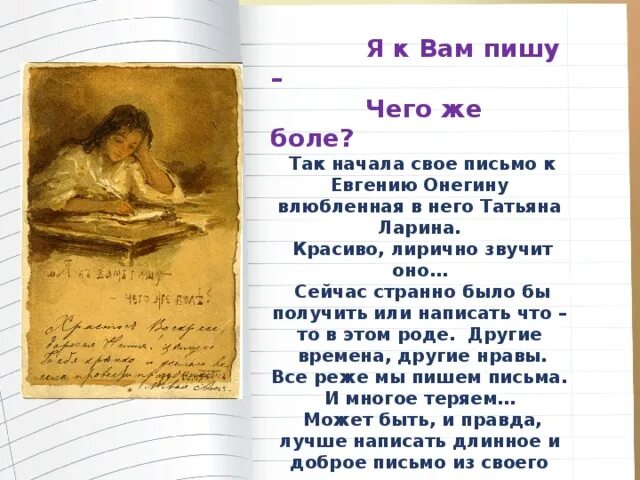 Чего боле пушкин. Чего боле пушкин