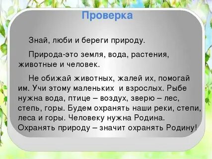 Почему нарушен баланс в природе эссе
