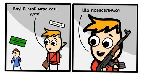 Давай здесь будем играть