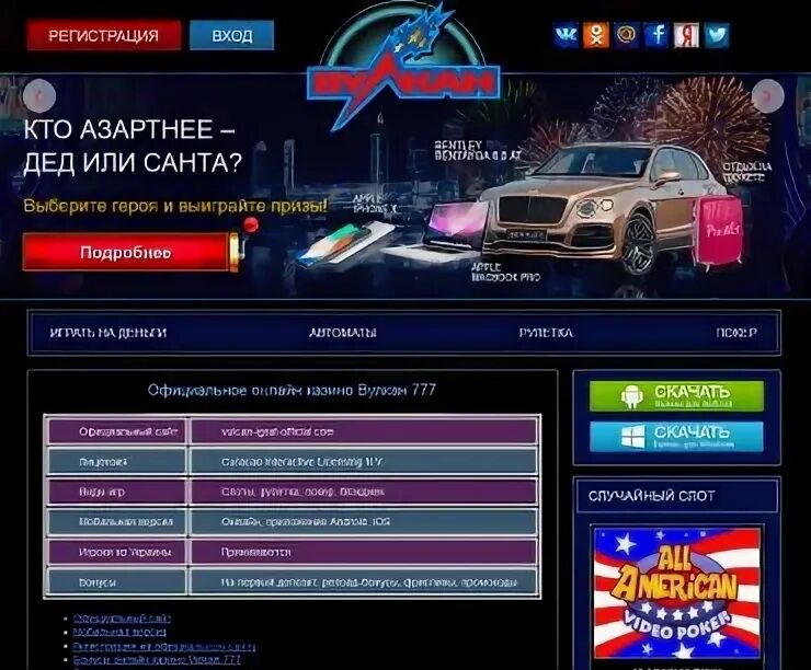 777 вулкан без регистрации tg vulcan slots. 777 вулкан без регистрации tg vulcan slots