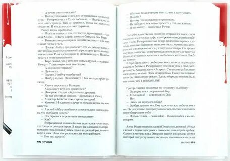 Вышла ли книга