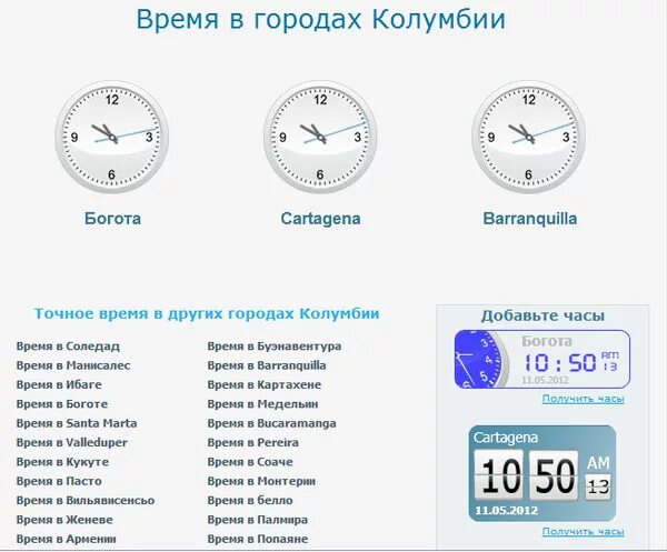 Сколько часов разница. Разница по времени с Москвой. Разница во времени между москвой и петропавловск