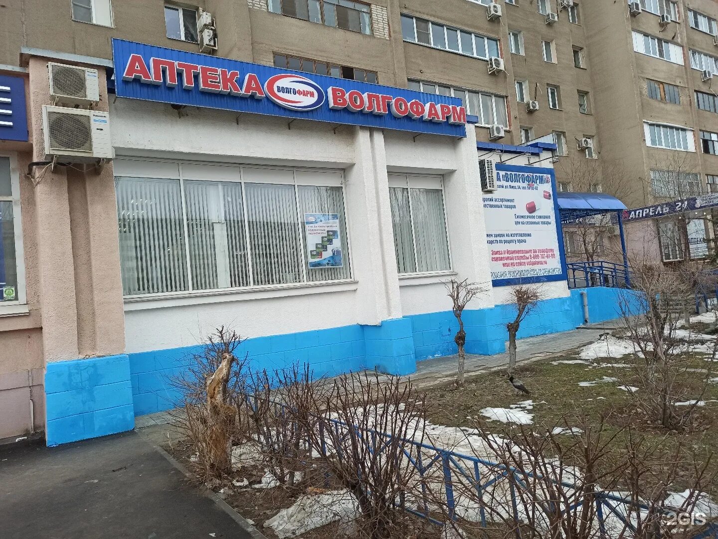 каталоги аптек волжский