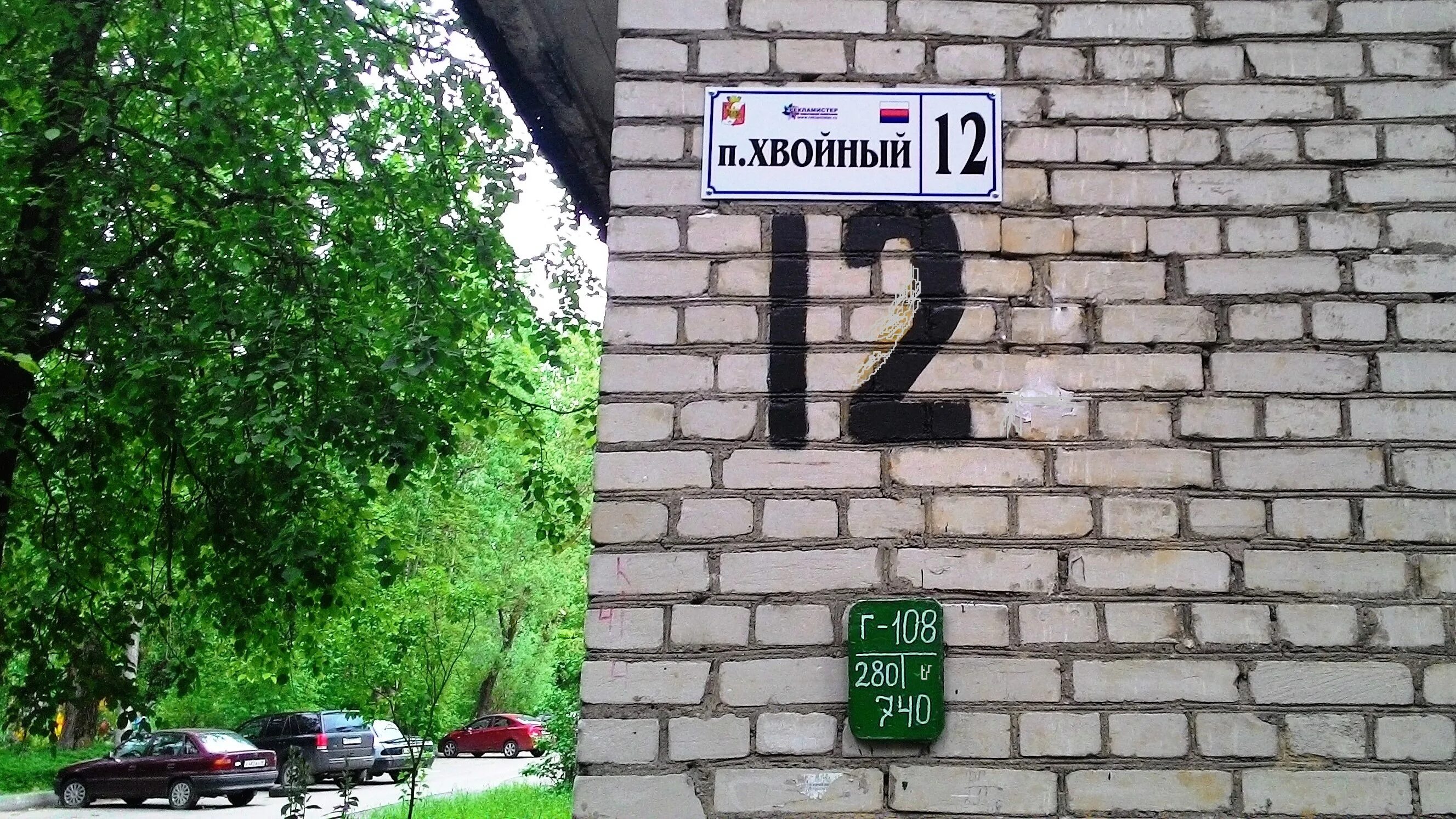 Лес санкт-петербург. Питер хвойная. Сосны в питере. Питер хвойная. 16 село малое ивановское.