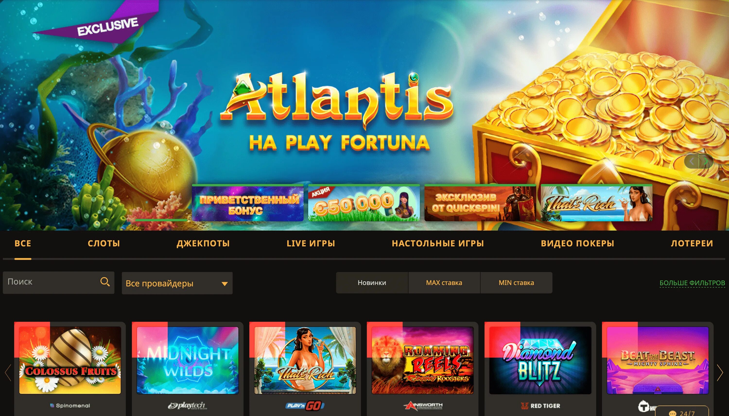 Play fortuna casino playfortunago com. Слот с буйволами на плей Фортуна. Игровые автоматы казино плей Фортуна. Плей Фортуна - Play Fortuna. Фортуна игровая казино.