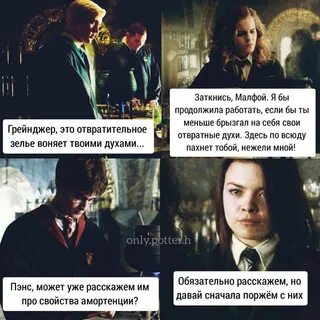 Трикки тест история хогвартса