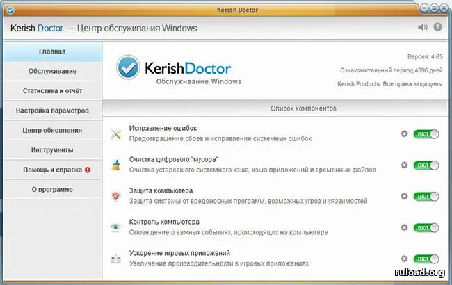 Лицензионные ключи kerish doctor. Ключи активации кериш доктор. Ключ для Kerish Doctor. Kerish Doctor активация. Антивирус кериш доктор.