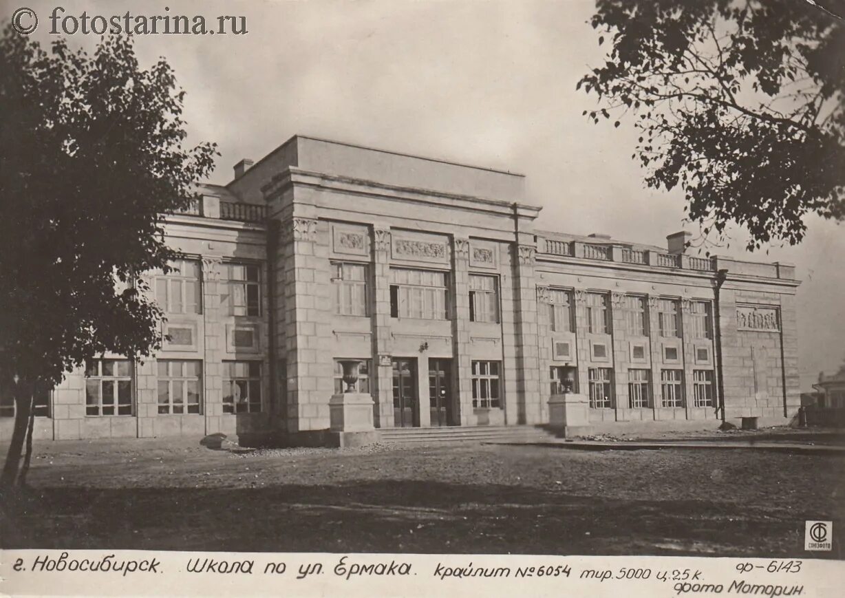 Новосибирск 1930 годы. Школа 54 Новосибирск старые фото. Советская школа здание. Школы 1930 годов здание. Здание старой школы.