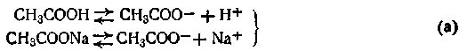 Диссоциация уксусной кислоты уравнение. Ацетат натрия диссоциация. Гидролиз ацетата натрия уравнение. Уравнение диссоциации ацетата натрия. Уравнение диссоциации уксусной кислоты и ацетата натрия.