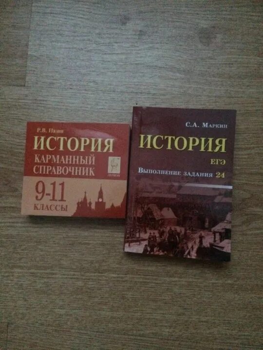 Ссср вращающийся карманный справочник по химии. Карманный справочник по истории. Карманный справочник пазин. Карманный справочник по истории егэ. Карманный справочник по истории.