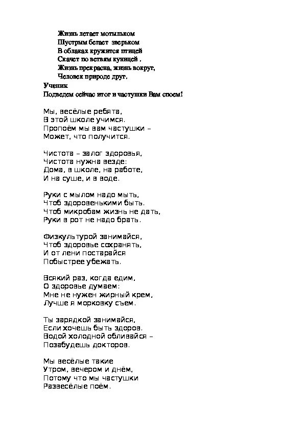 Кружится вальс над землей. Осенний вальс песня текст. Вальс на выпускной 4 класс. Кружится вальс над землей видео 4 класс. Кружится вальс над землей караоке.