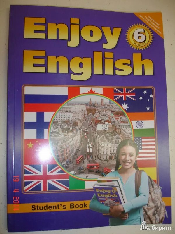 Английски учебник 2014 года 6 класса. Учебник английского. Учебник по английскому языку. Книги по английскому языку. Учебник по английскому 6 класс.