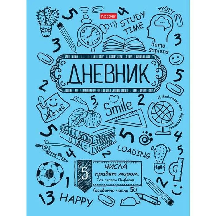 Числа правят миром